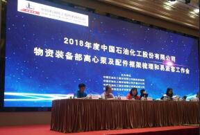 开云·网站在线登录官网入口-开云(中国)签约中石化第二期采购协议