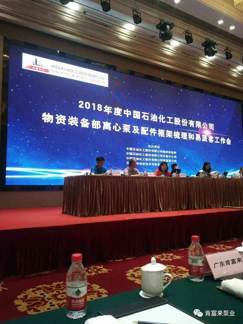 开云·网站在线登录官网入口-开云(中国)签约《中国石化第二期离心泵及配件框架采购协议》