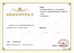 开云·网站在线登录官网入口-开云(中国)荣获中石化易派客企业法人信用认证AA等级