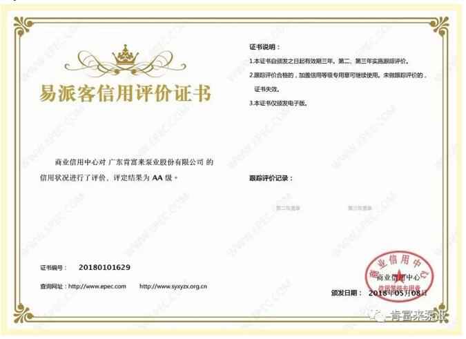 开云·网站在线登录官网入口-开云(中国)荣获中石化易派客企业法人信用认证AA等级