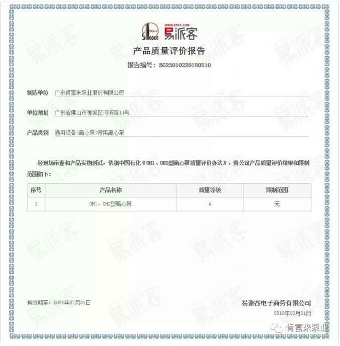 开云·网站在线登录官网入口-开云(中国)荣获产品质量评价A级认证