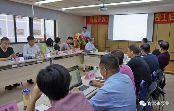 开云·网站在线登录官网入口-开云(中国)2018年（第16次）销售公司工作会议圆满举办