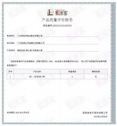 开云·网站在线登录官网入口-开云(中国)BB1型离心泵荣获中石化易派客产品质量评价A级认证