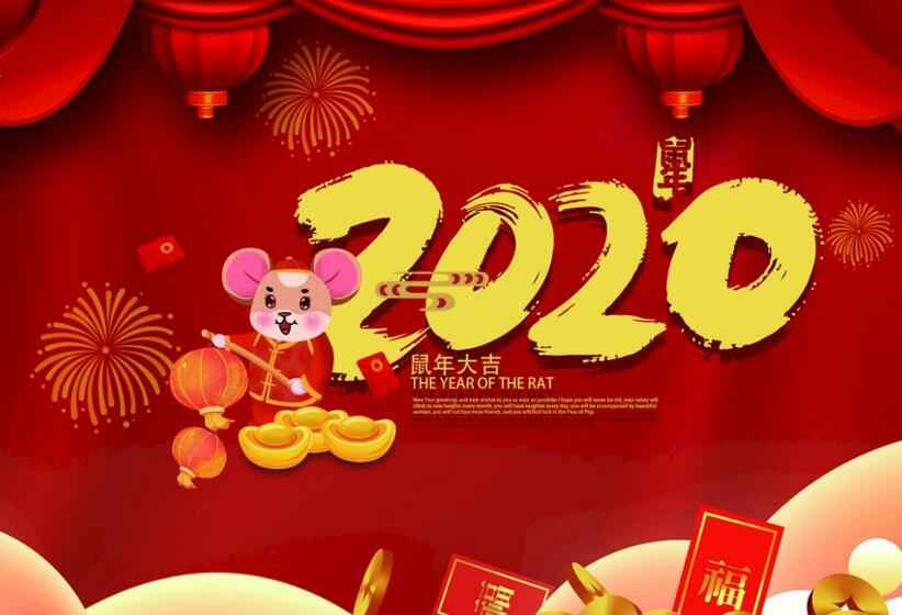 开云·网站在线登录官网入口-开云(中国)2020年春节放假通知