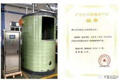 开云·网站在线登录官网入口-开云(中国)工业泵公司“互联网+”结硕果