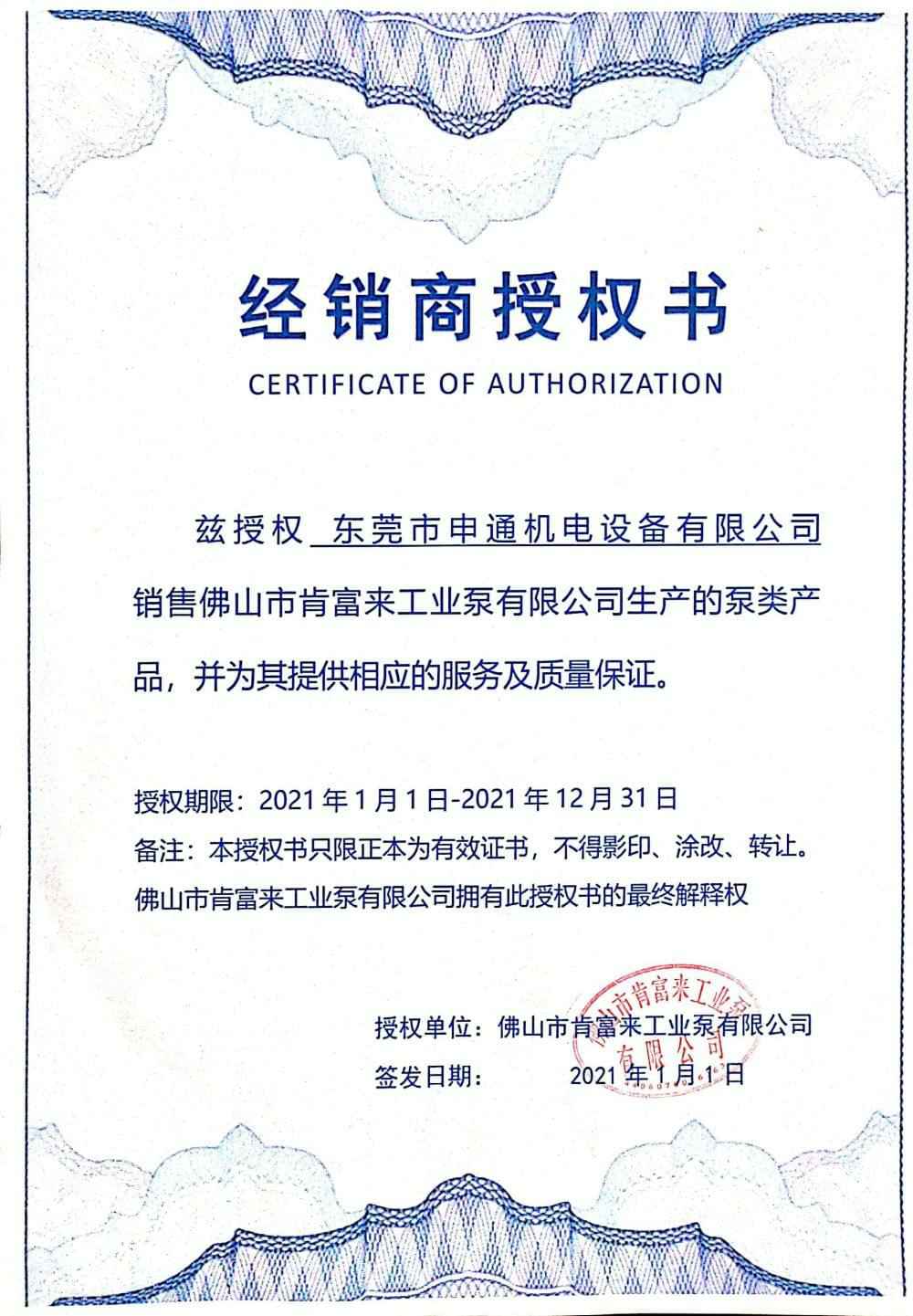 开云·网站在线登录官网入口-开云(中国)授权书