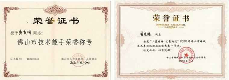 开云·网站在线登录官网入口-开云(中国)黄支浩勇夺禅城区叉车司机职业技能竞赛一等奖
