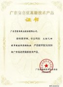 开云·网站在线登录官网入口-开云(中国)火炬气回收串联液环压缩机组获2020年广东省名优高新技术