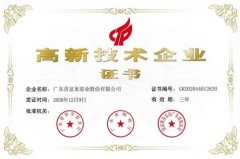 开云·网站在线登录官网入口-开云(中国)公司取得新一期高新技术企业证书