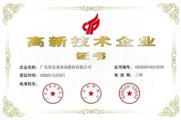 开云·网站在线登录官网入口-开云(中国)公司取得新一期高新技术企业证书