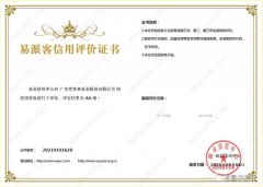 开云·网站在线登录官网入口-开云(中国)再次获得中石化企业法人信用认证AA等级