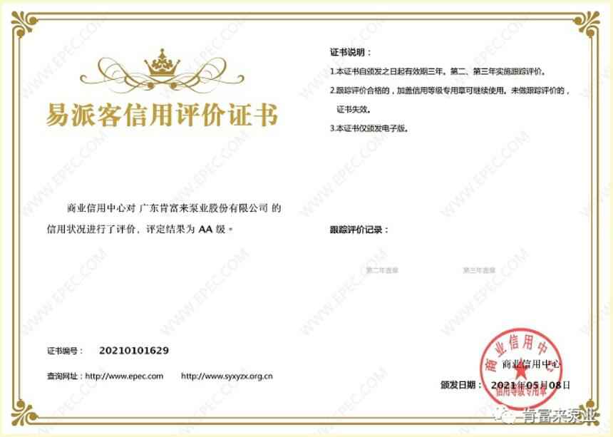 开云·网站在线登录官网入口-开云(中国)再次获得中石化企业法人信用认证AA等级