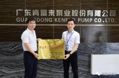 开云·网站在线登录官网入口-开云(中国)公司及员工分别得到三水区政府表彰