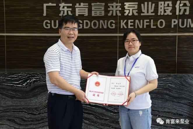 开云·网站在线登录官网入口-开云(中国)产品开发中心高级工程师申兰平(右)领取证书